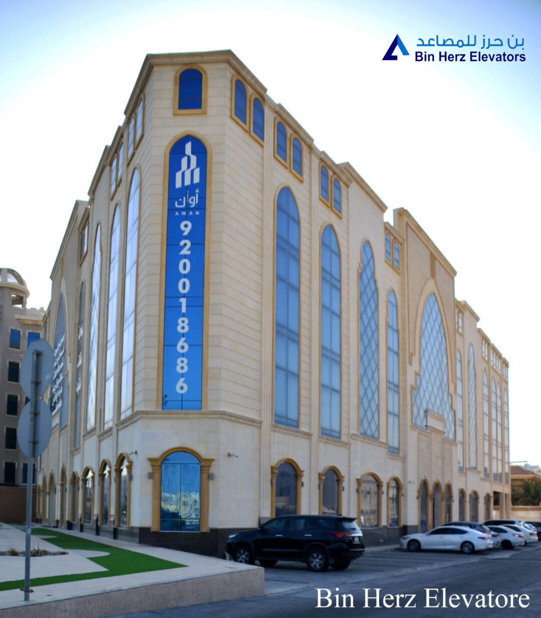 برج اوان